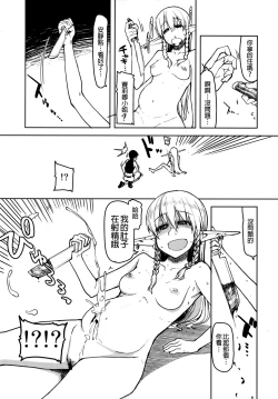 Page 44 of Dosukebe Elf no Ishukan Nikki 7