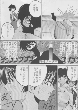 Page 3 of Ai Dashi 3
