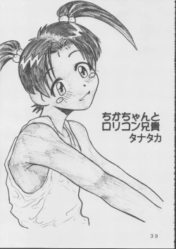 Page 40 of Ai Dashi 3