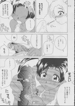 Page 42 of Ai Dashi 3