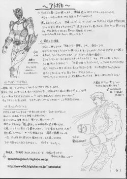 Page 52 of Ai Dashi 3