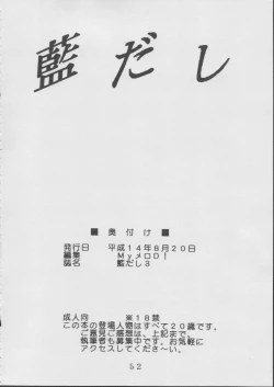 Page 53 of Ai Dashi 3