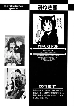 Page 102 of Shounen Ai No Bigaku 12 The Otouto