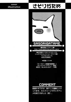 Page 12 of Shounen Ai No Bigaku 12 The Otouto