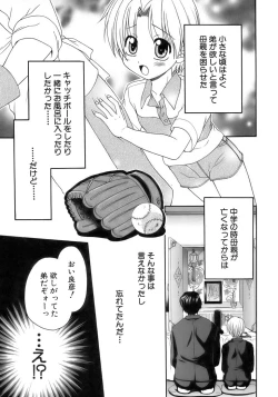 Page 131 of Shounen Ai No Bigaku 12 The Otouto