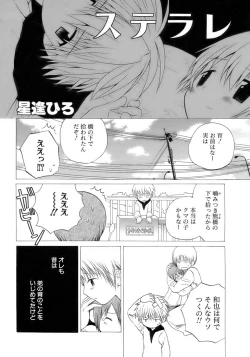 Page 166 of Shounen Ai No Bigaku 12 The Otouto