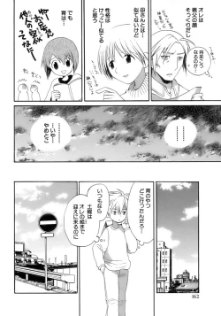 Page 168 of Shounen Ai No Bigaku 12 The Otouto