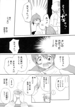 Page 179 of Shounen Ai No Bigaku 12 The Otouto