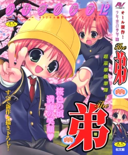 Page 1 of Shounen Ai No Bigaku 12 The Otouto