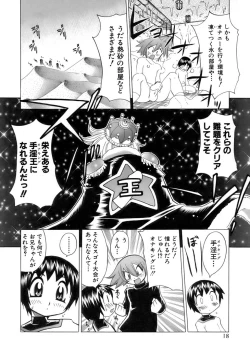 Page 24 of Shounen Ai No Bigaku 12 The Otouto