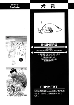 Page 30 of Shounen Ai No Bigaku 12 The Otouto