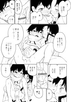 Page 43 of Shounen Ai No Bigaku 12 The Otouto