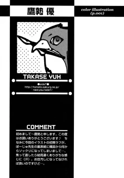 Page 75 of Shounen Ai No Bigaku 12 The Otouto