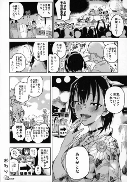 Page 17 of Nakanaide! Momo-chan!! Natsumatsuri