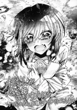 Page 20 of Nakanaide! Momo-chan!! Natsumatsuri