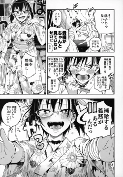 Page 6 of Nakanaide! Momo-chan!! Natsumatsuri