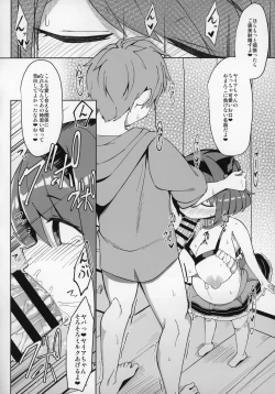 Page 11 of YKEH2 YAIACHAN TO KOZUKURI ETCHI SHITA HON