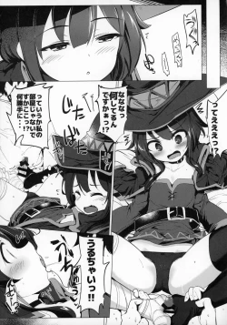 Page 12 of Megumin ga Netetari Netenakattari