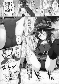 Page 4 of Megumin ga Netetari Netenakattari