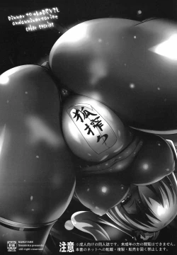 Page 2 of kitune sibori