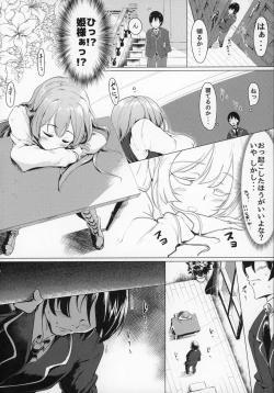 Page 7 of Manaria Oukoku no Ohime-sama to Manaria Gakuin Ippan Seito Ore no Aida ni Ecchi na Event nante Okiru Wakeganai