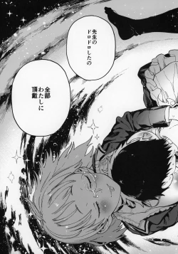 Page 45 of Amanogawa-san to Boku