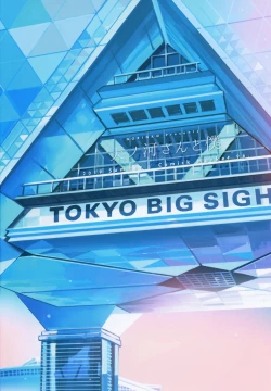 Page 53 of Amanogawa-san to Boku