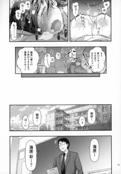 Page 32 of Yuukai JK Kankin Rape