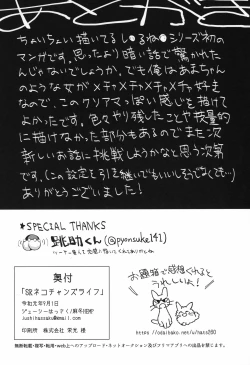 Page 23 of SR Neko-chans Life