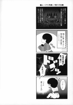 Page 3 of Rumia ga Dopyudopyu Pyuppyu Shiboritotte Ageru