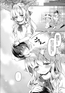 Page 14 of Suika-san wa Amayakashi Tsuma