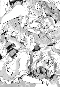 Page 8 of Suika-san wa Amayakashi Tsuma