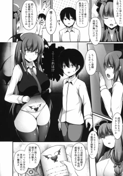 Page 5 of Koakuma to Jusei suru made Derarenai Heya