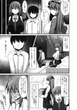 Page 6 of Koakuma to Jusei suru made Derarenai Heya