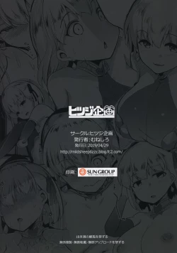 Page 25 of Hame Kama