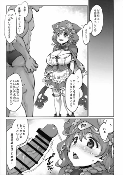 Page 2 of Ugoki Rikai Shita?