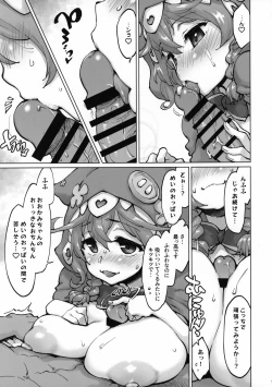 Page 8 of Ugoki Rikai Shita?