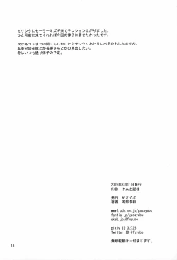 Page 18 of Ritsumomi