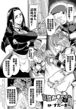 Page 1 of Wana Fumi Cat | The Cat That Steps on Traps