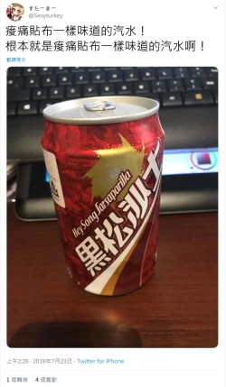 Page 26 of Wana Fumi Cat | The Cat That Steps on Traps