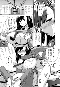 Page 106 of Akuma de JK!