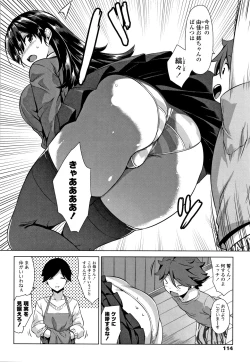 Page 117 of Akuma de JK!