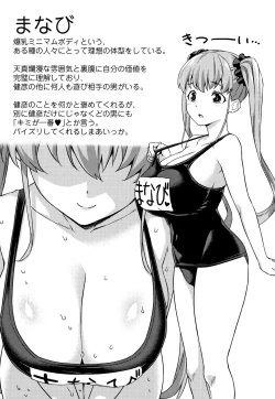 Page 181 of Akuma de JK!