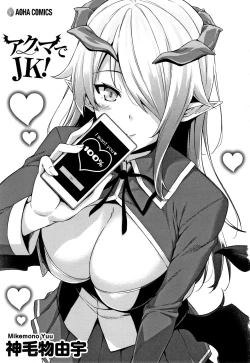 Page 4 of Akuma de JK!