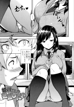 Page 98 of Akuma de JK!