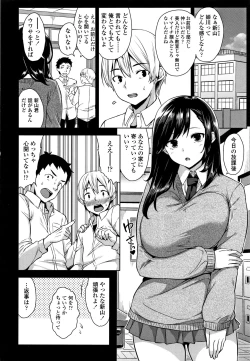 Page 99 of Akuma de JK!