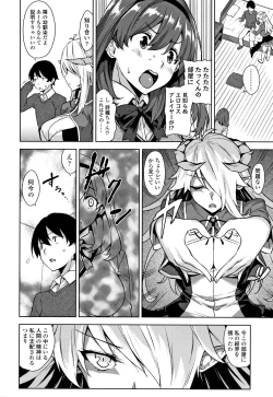 Page 9 of Akuma de JK!