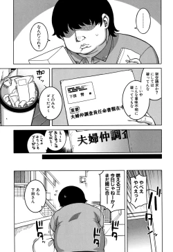 Page 12 of Saimin Fuufunaka Chousain
