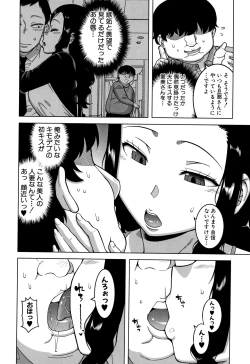 Page 19 of Saimin Fuufunaka Chousain