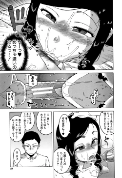 Page 30 of Saimin Fuufunaka Chousain